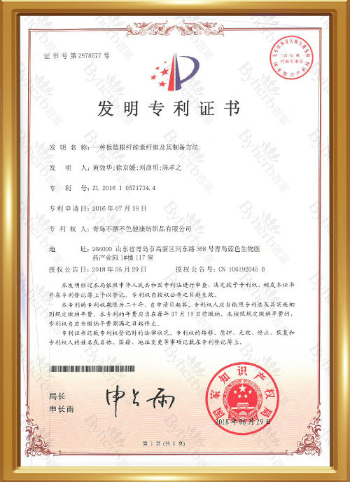 板藍根官網(wǎng)證書.jpg